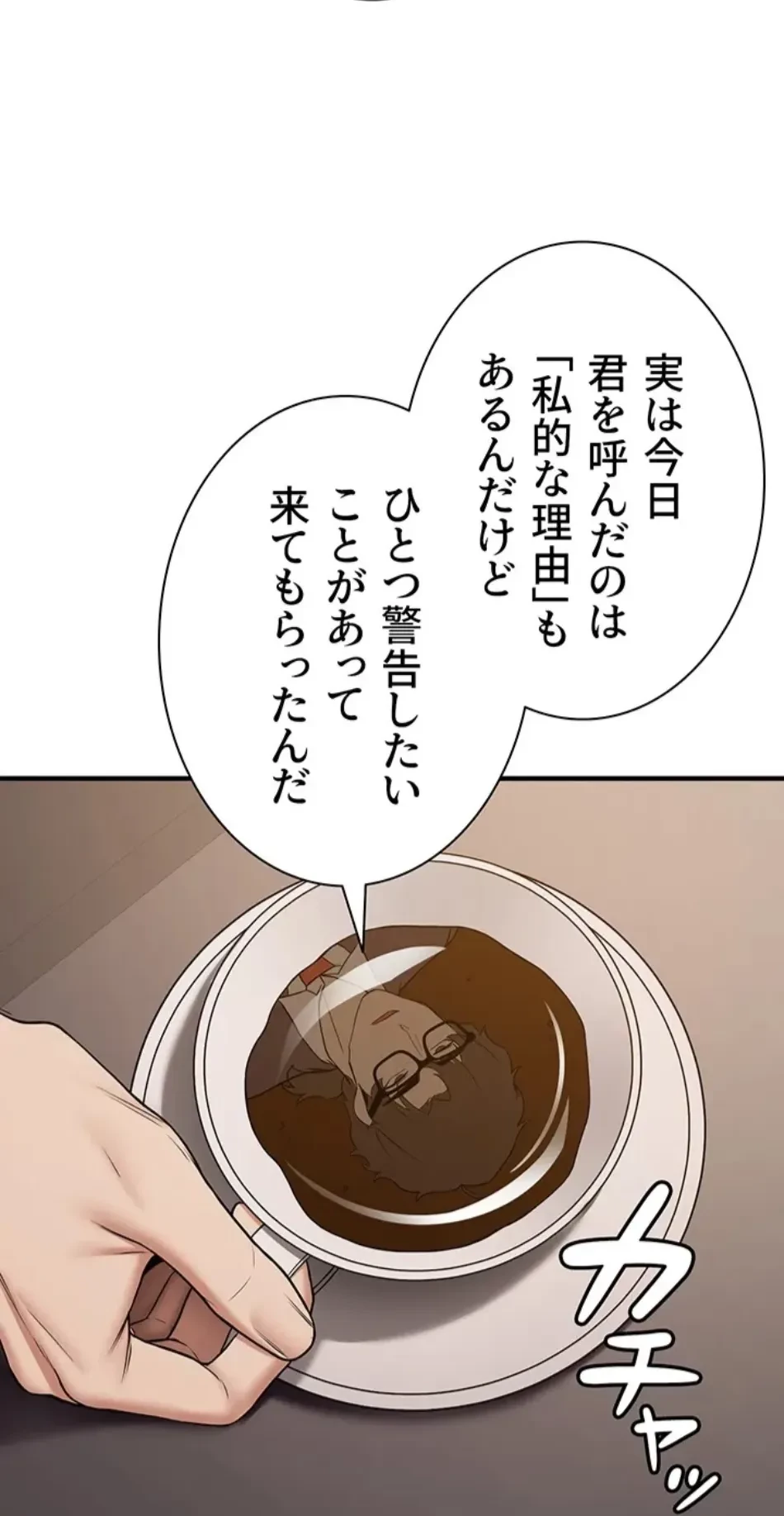 転生でハーレムライフ始まりました 第82話 - 57