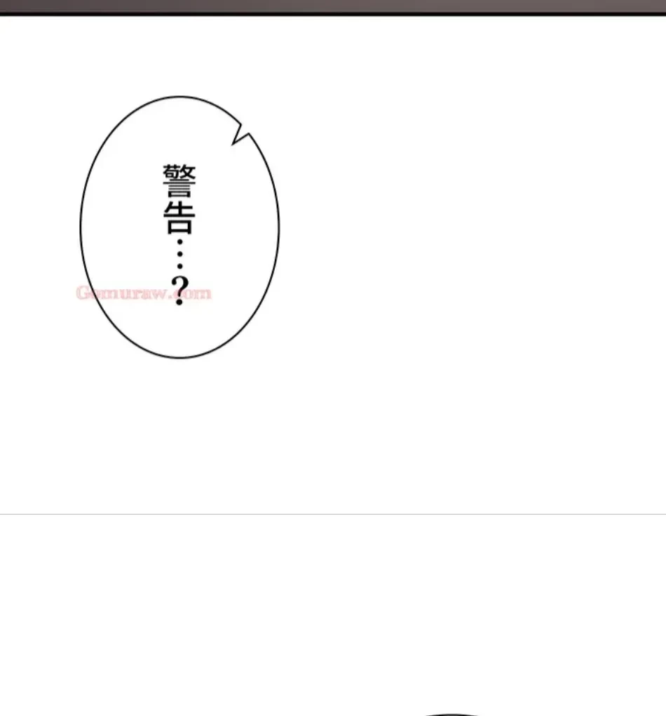転生でハーレムライフ始まりました 第82話 - 58