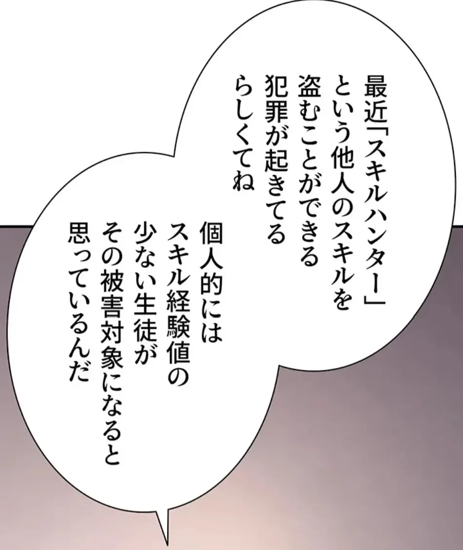 転生でハーレムライフ始まりました 第82話 - 59