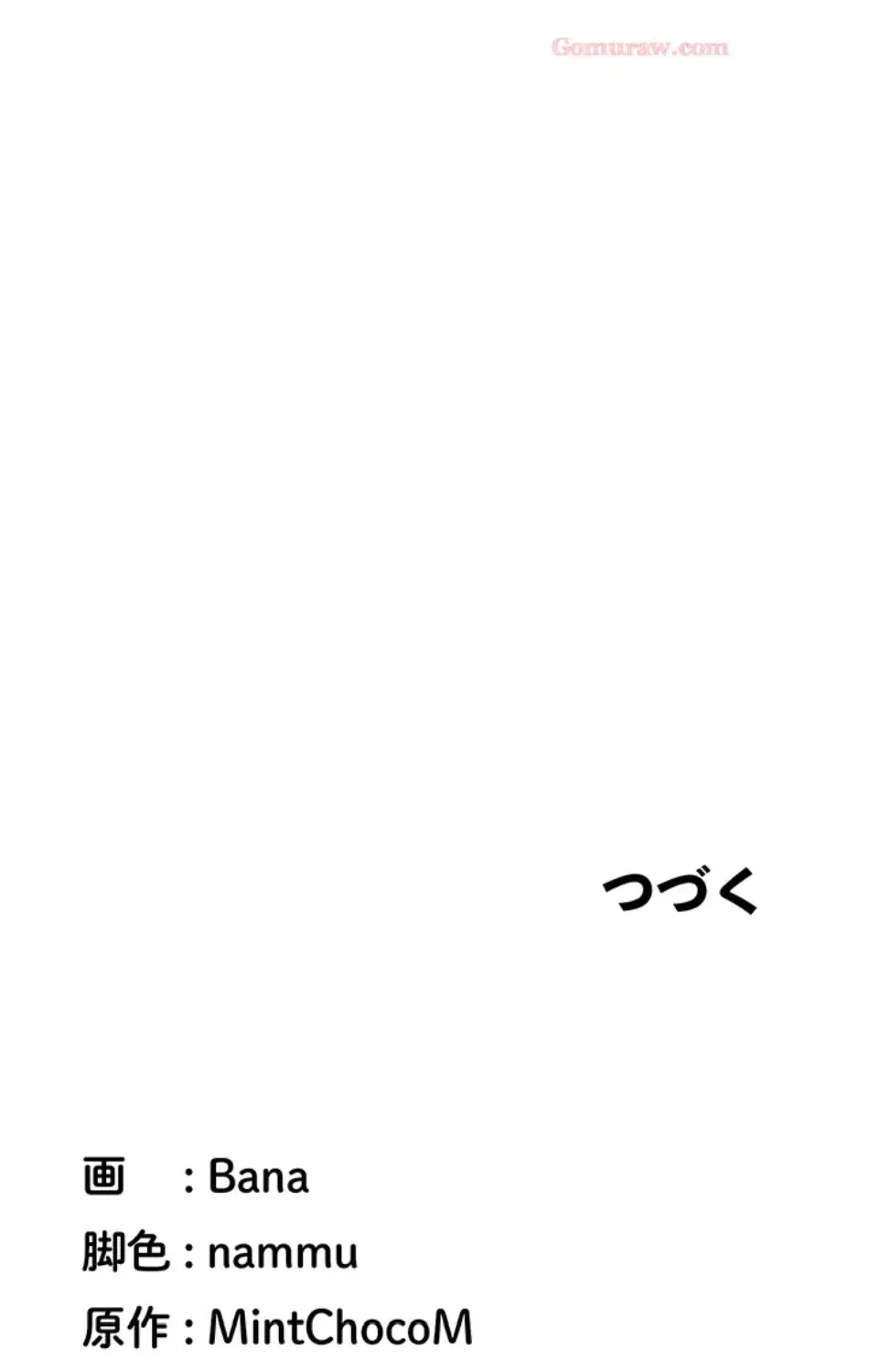 転生でハーレムライフ始まりました 第82話 - 67
