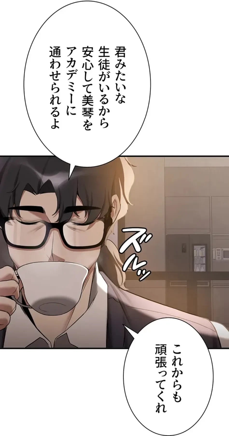 転生でハーレムライフ始まりました 第83話 - 2