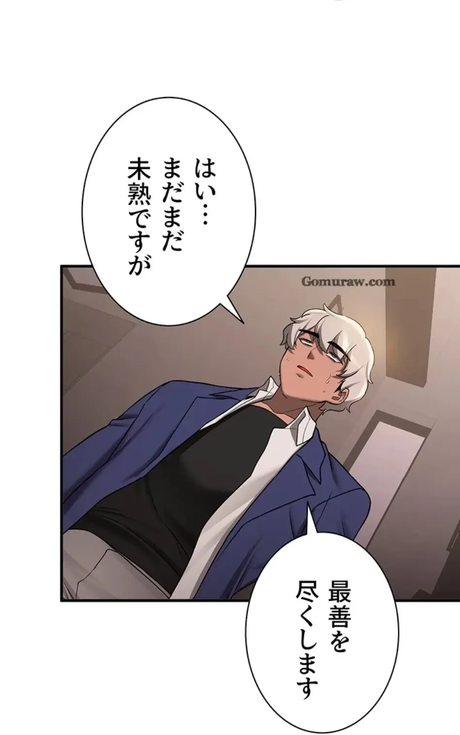 転生でハーレムライフ始まりました 第83話 - 3