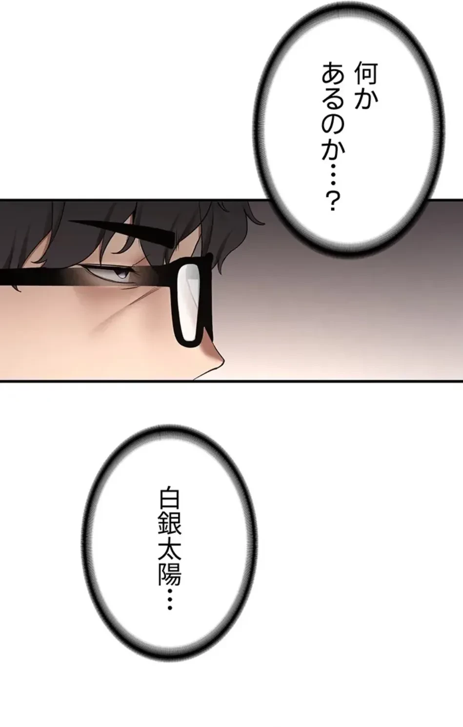 転生でハーレムライフ始まりました 第83話 - 7