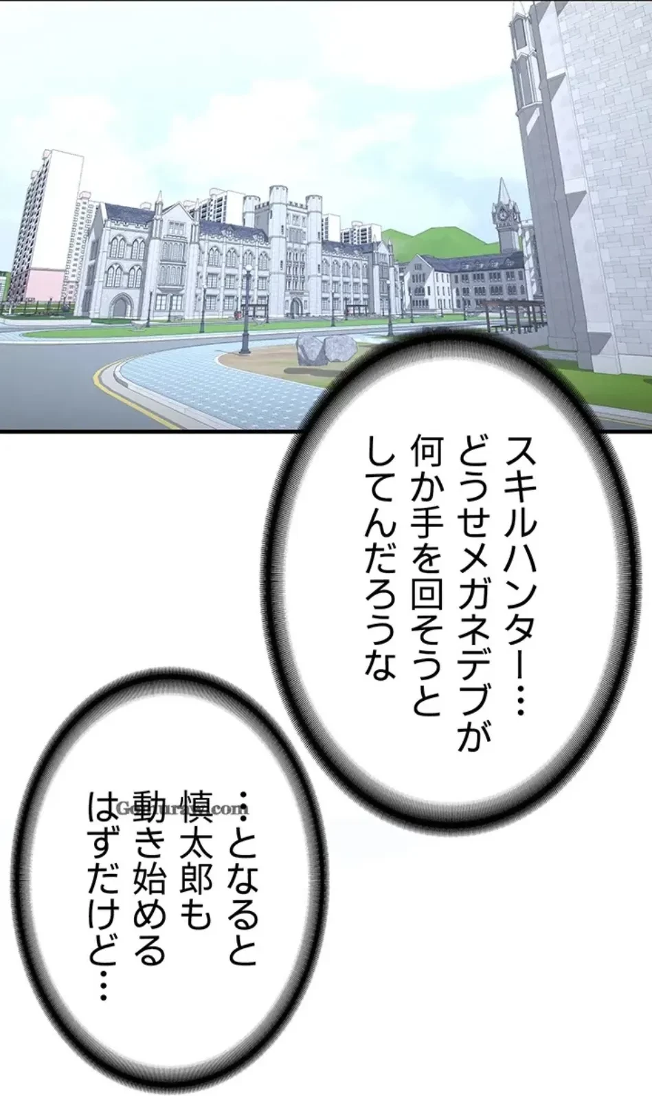 転生でハーレムライフ始まりました 第83話 - 11