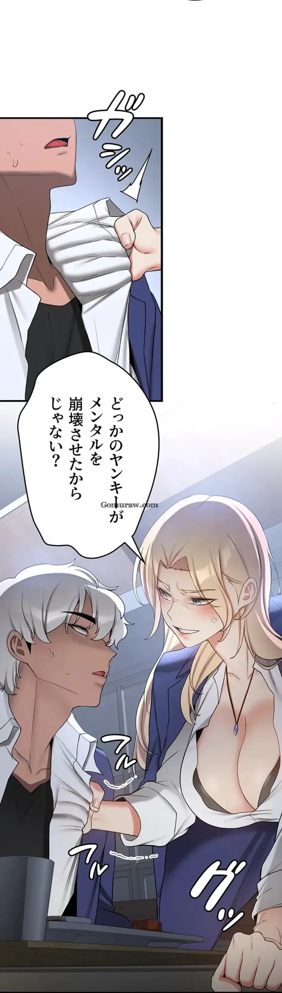 転生でハーレムライフ始まりました 第83話 - 14