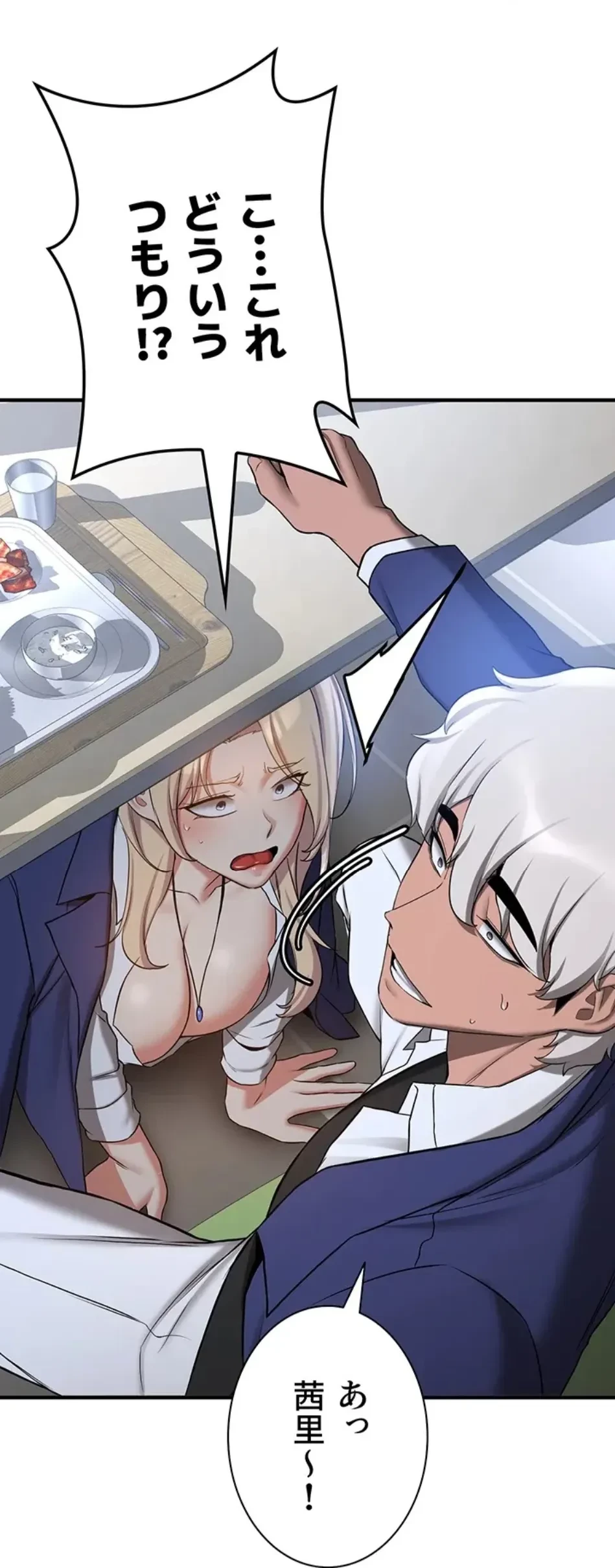 転生でハーレムライフ始まりました 第83話 - 19