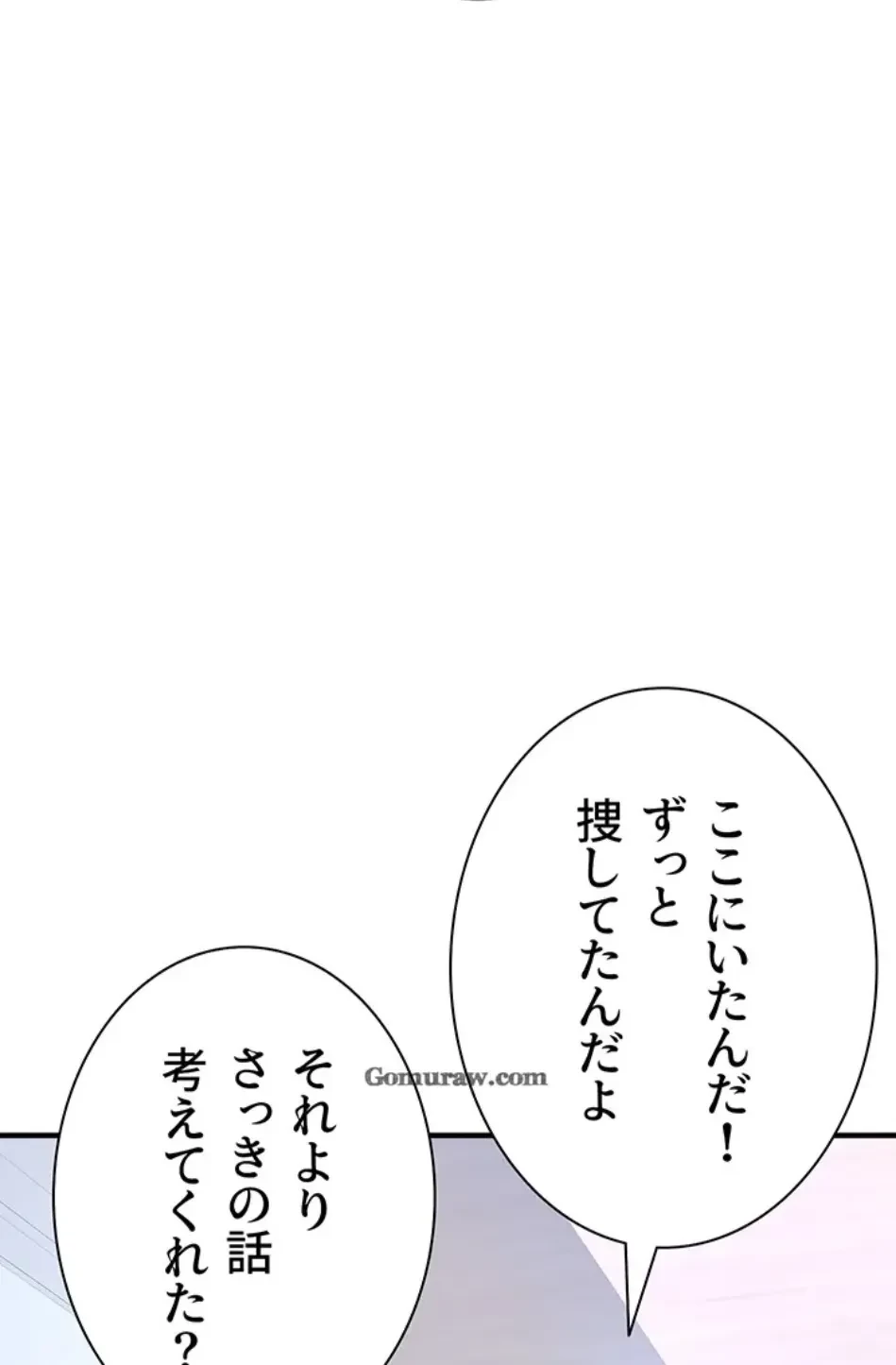 転生でハーレムライフ始まりました 第83話 - 20