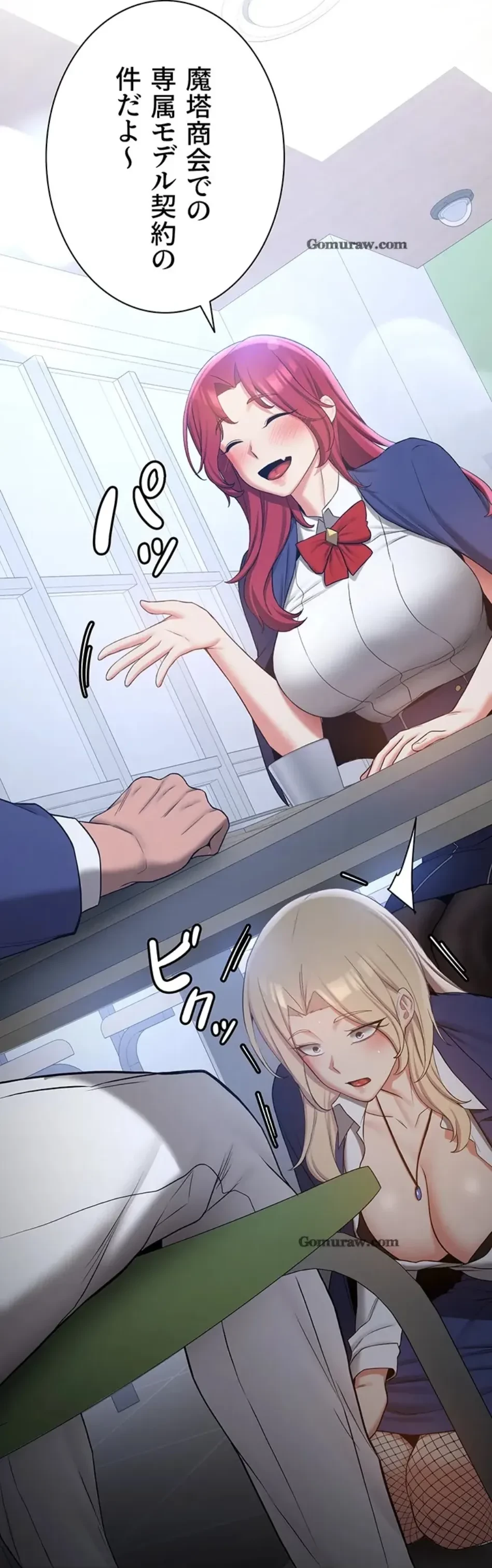 転生でハーレムライフ始まりました 第83話 - 23