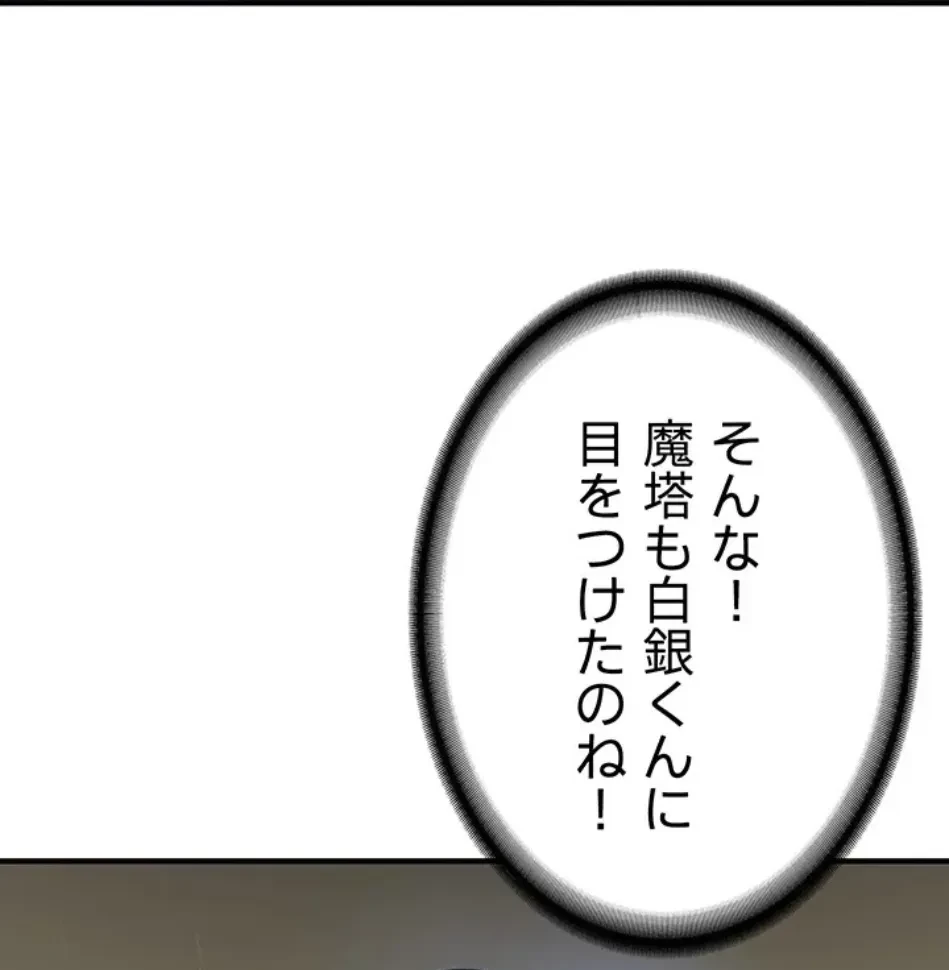 転生でハーレムライフ始まりました 第83話 - 24