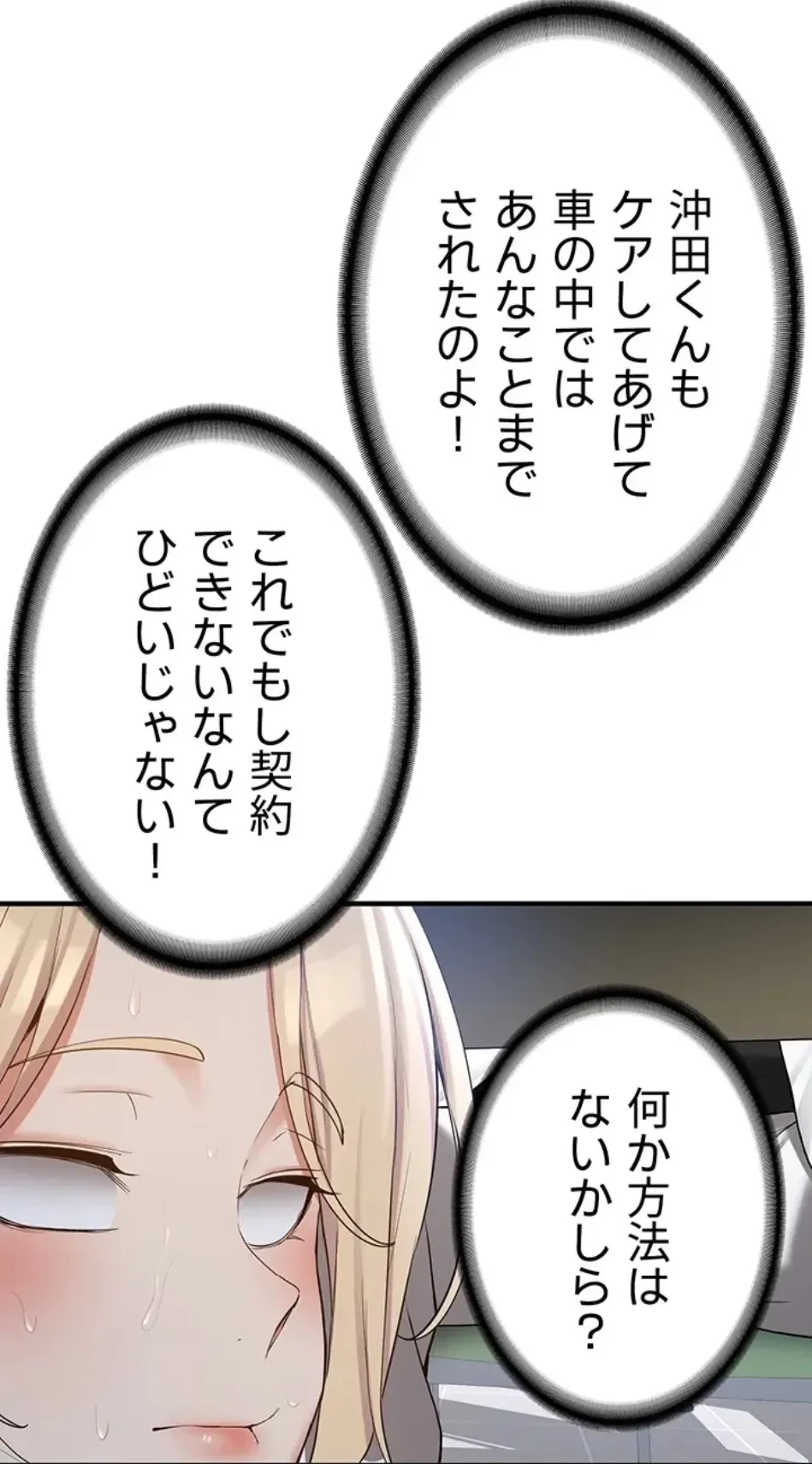 転生でハーレムライフ始まりました 第83話 - 26