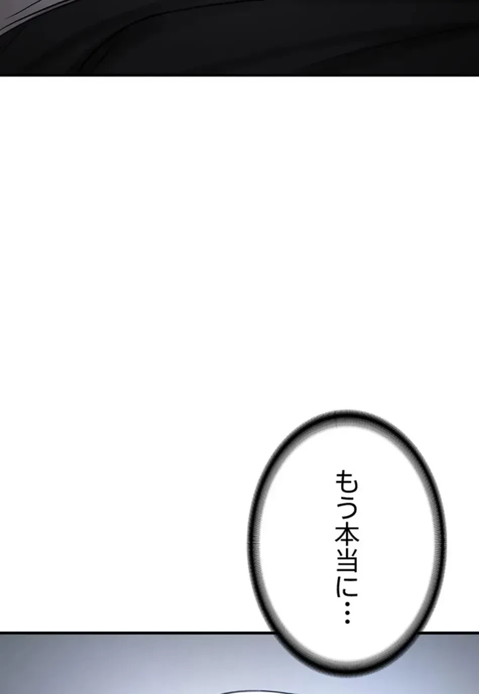 転生でハーレムライフ始まりました 第83話 - 29