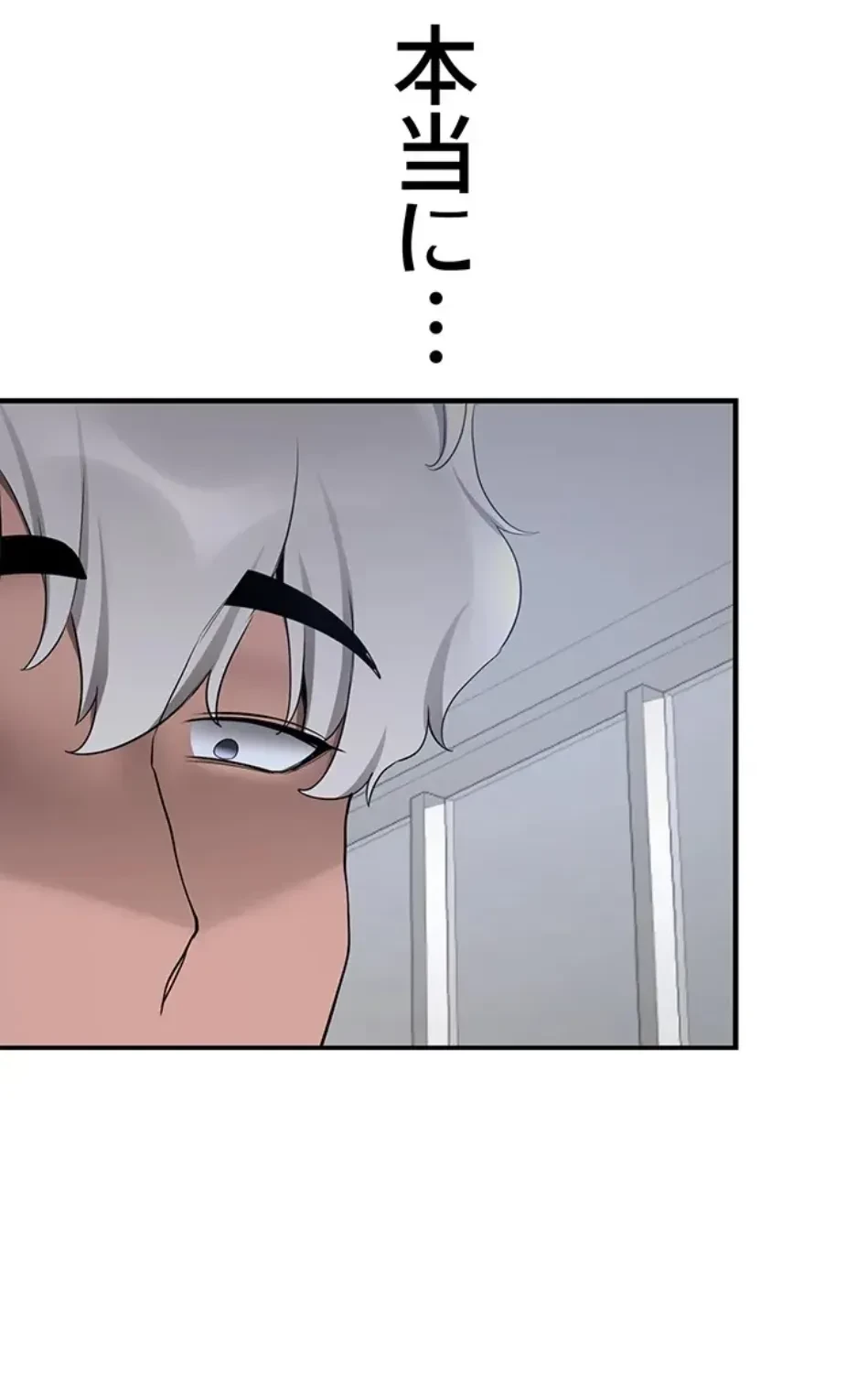 転生でハーレムライフ始まりました 第83話 - 32