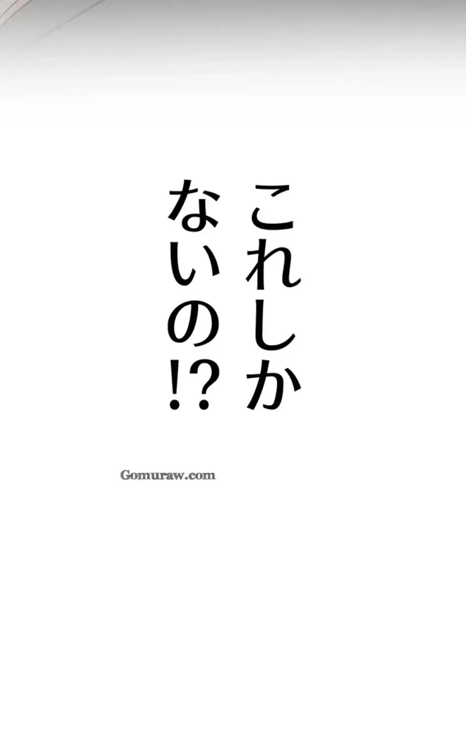 転生でハーレムライフ始まりました 第83話 - 35