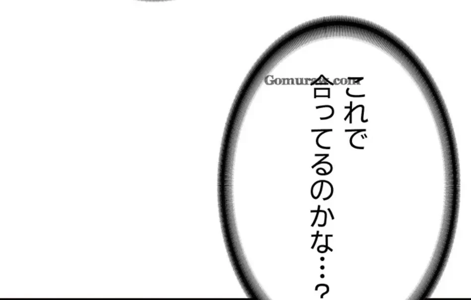 転生でハーレムライフ始まりました 第83話 - 37