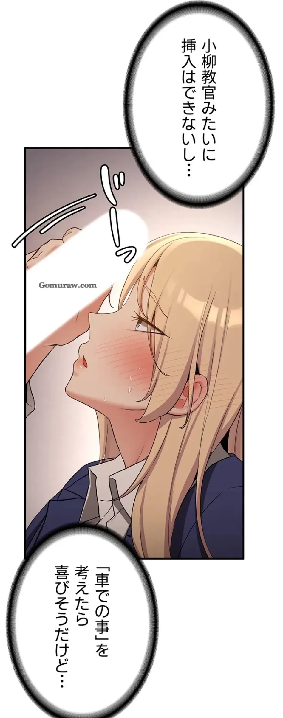 転生でハーレムライフ始まりました 第83話 - 39