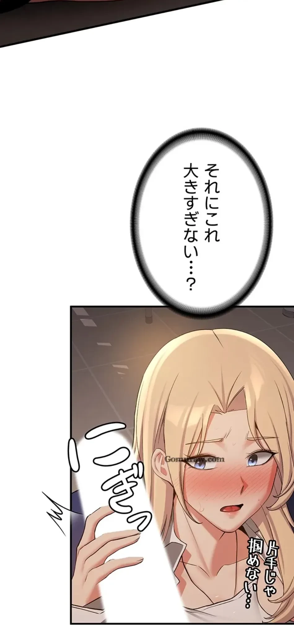 転生でハーレムライフ始まりました 第83話 - 41