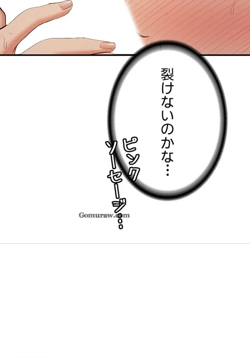 転生でハーレムライフ始まりました 第83話 - 43
