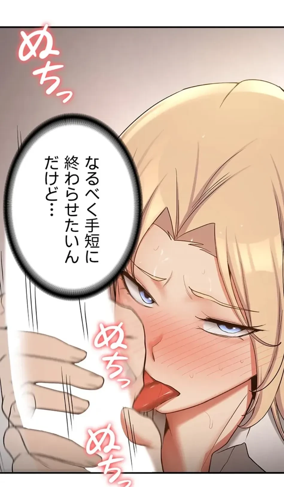 転生でハーレムライフ始まりました 第83話 - 45
