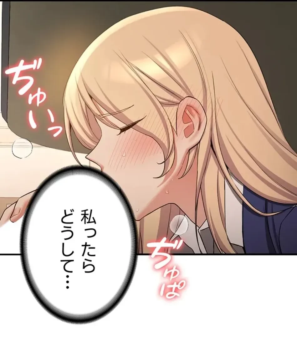 転生でハーレムライフ始まりました 第83話 - 52