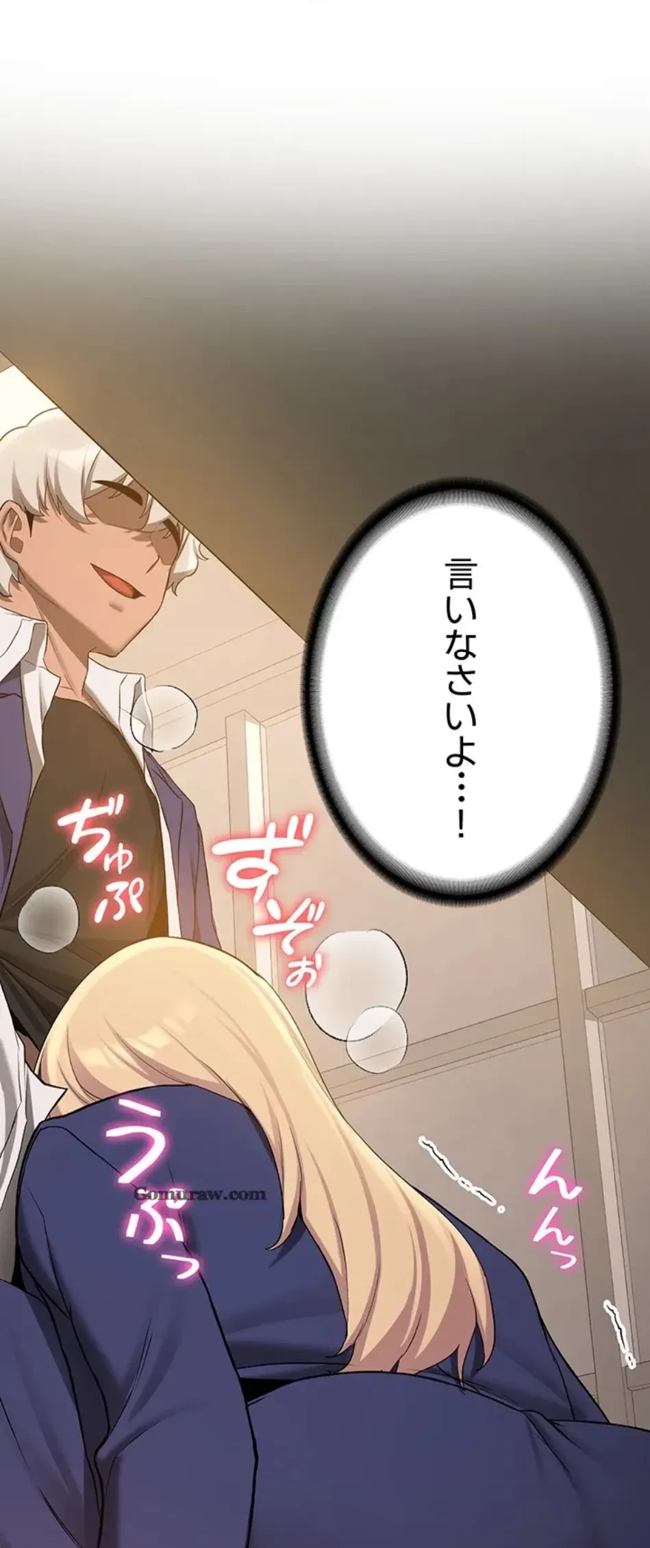 転生でハーレムライフ始まりました 第83話 - 55
