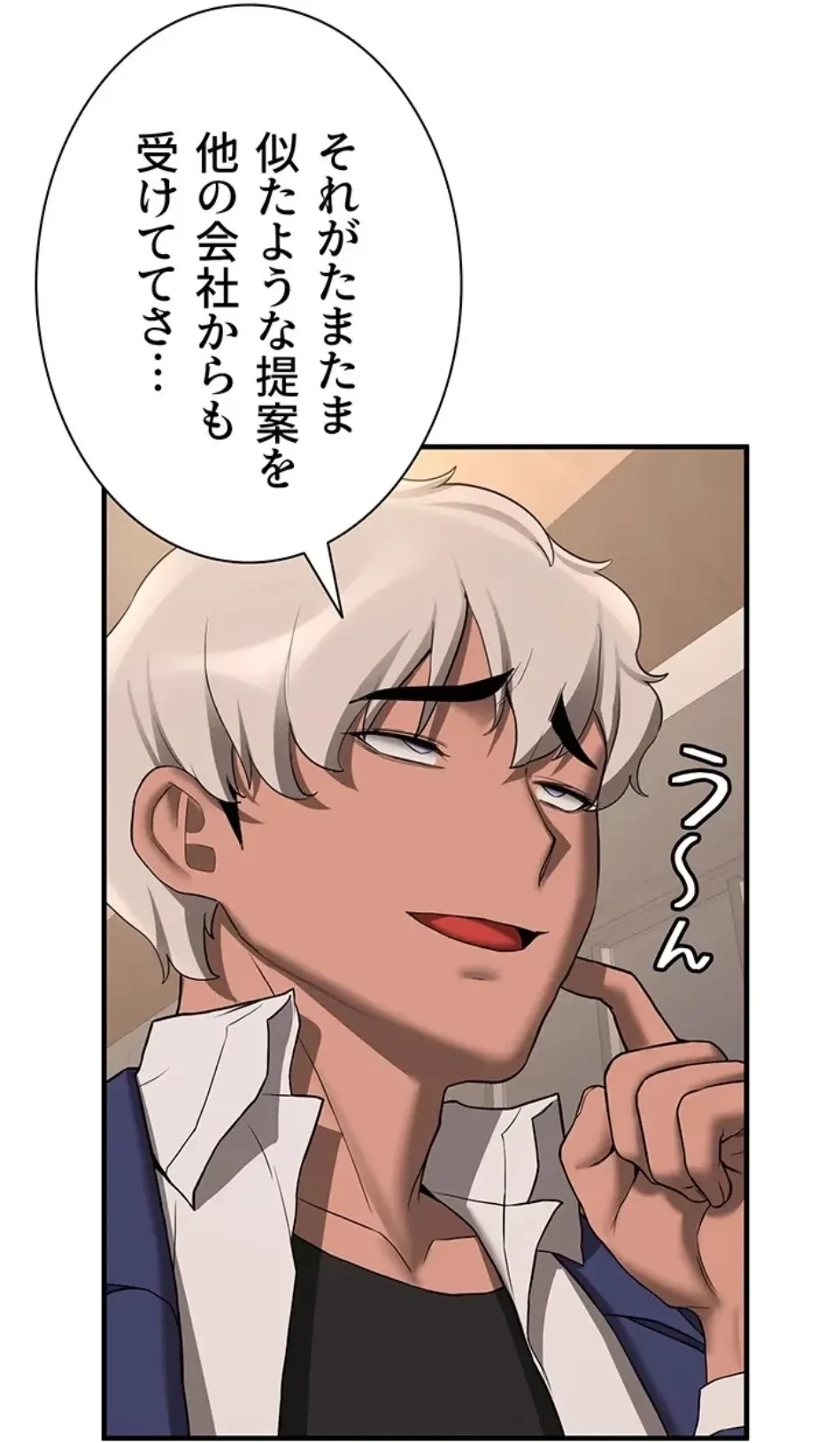 転生でハーレムライフ始まりました 第83話 - 57