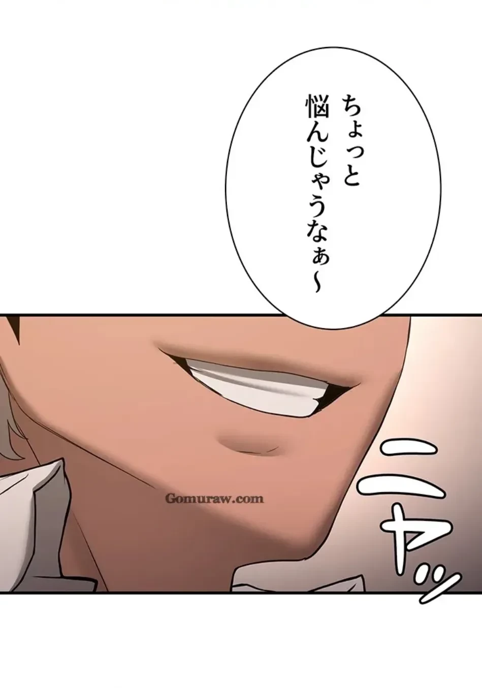 転生でハーレムライフ始まりました 第83話 - 58