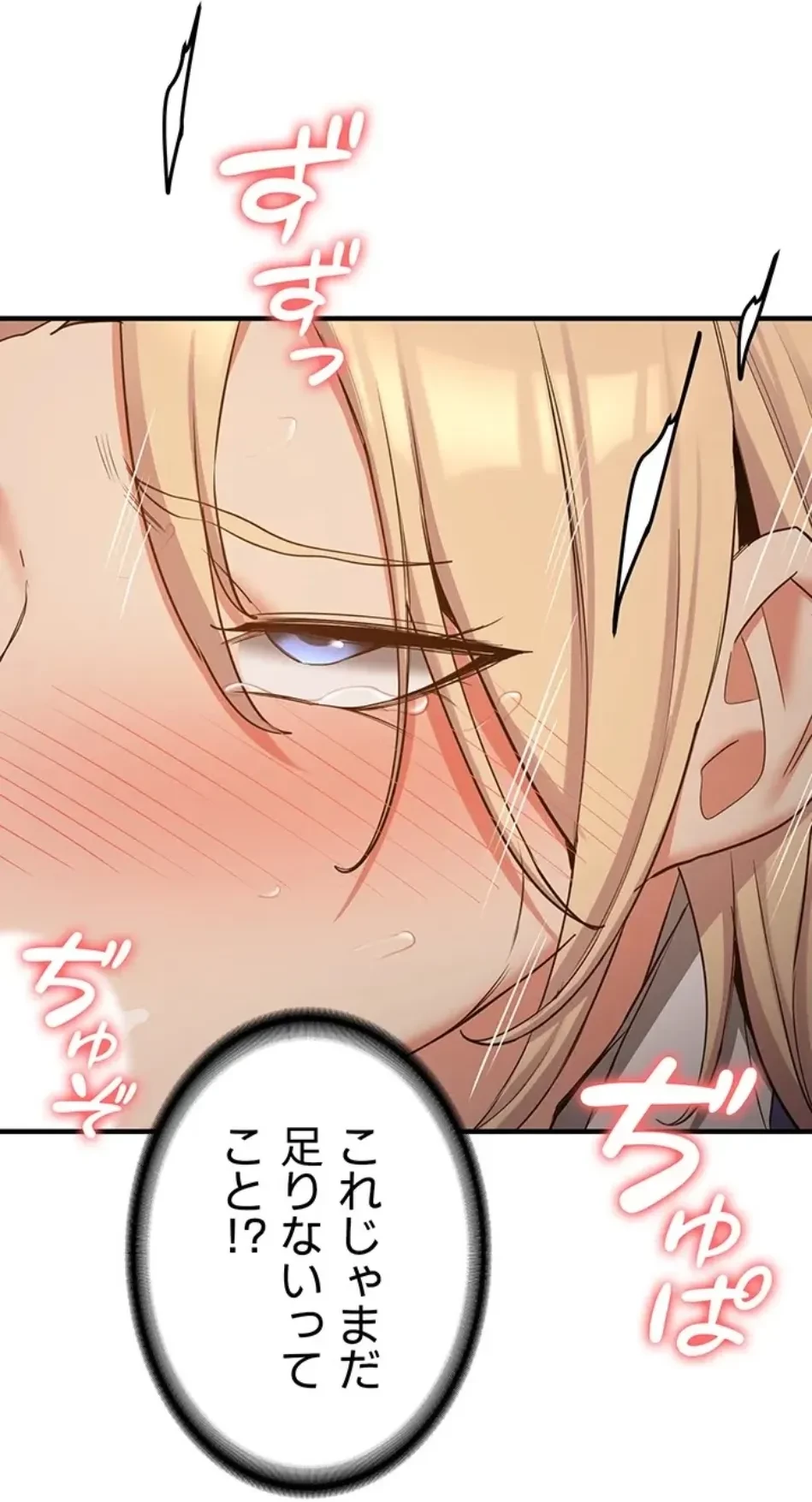 転生でハーレムライフ始まりました 第83話 - 59