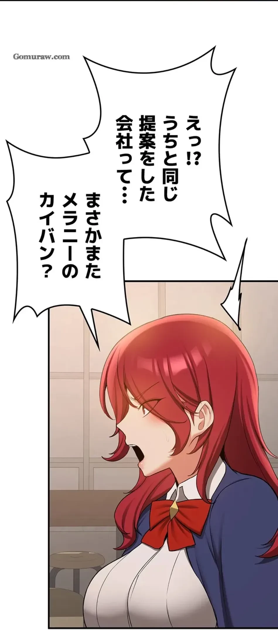 転生でハーレムライフ始まりました 第83話 - 61