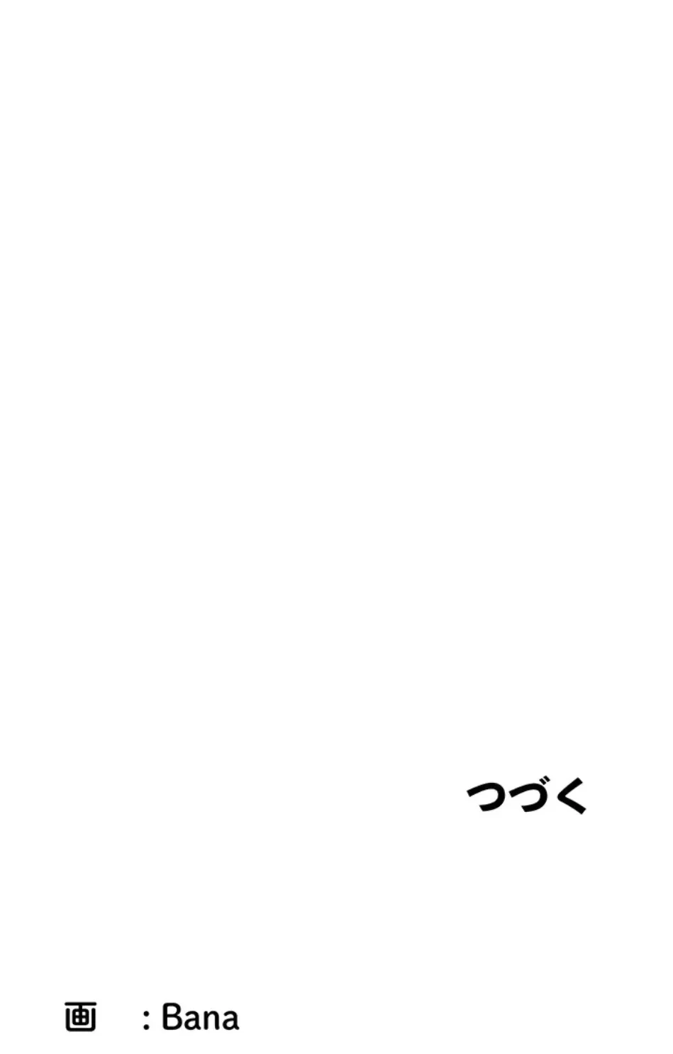 転生でハーレムライフ始まりました 第83話 - 64