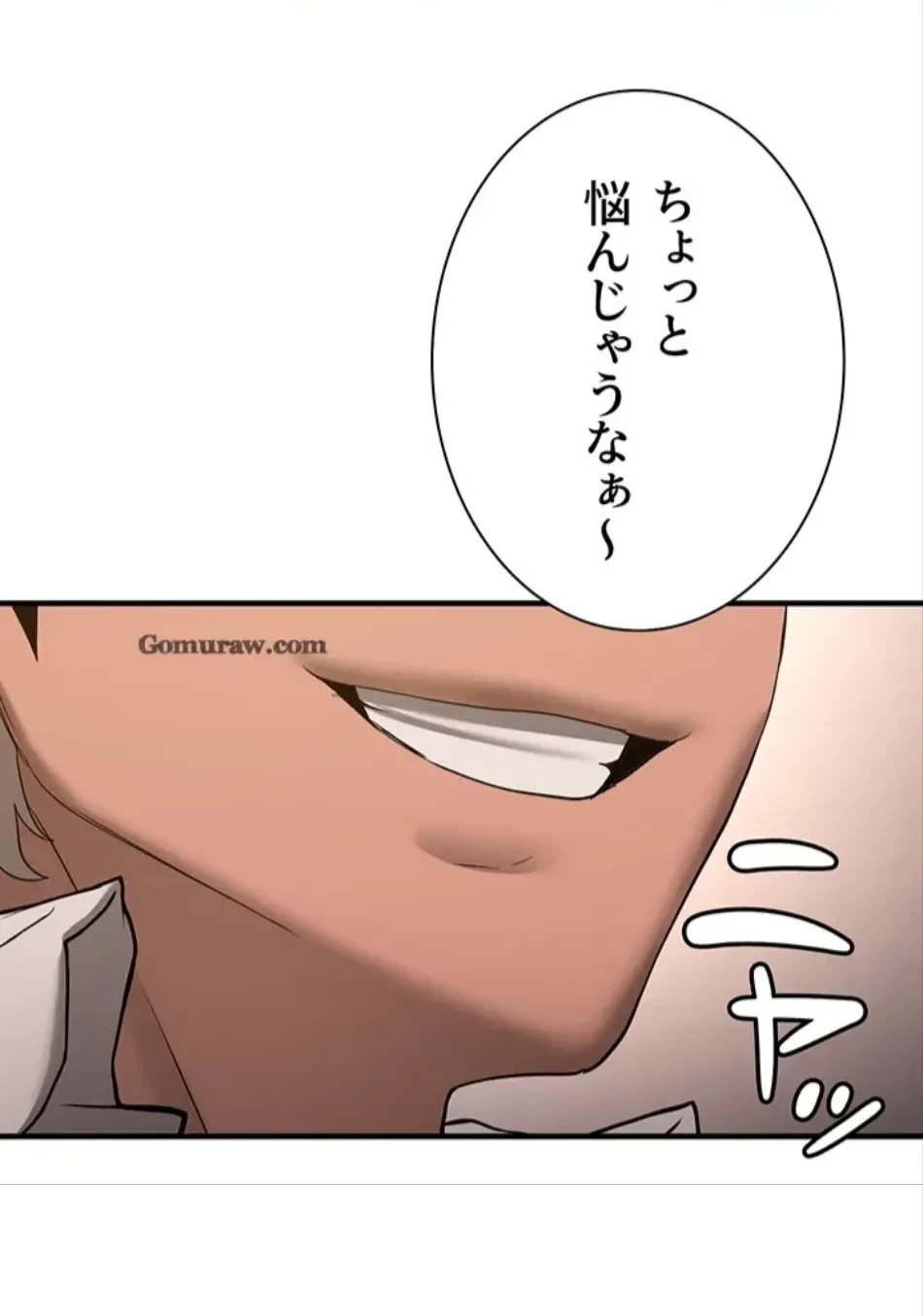 転生でハーレムライフ始まりました 第84話 - 1