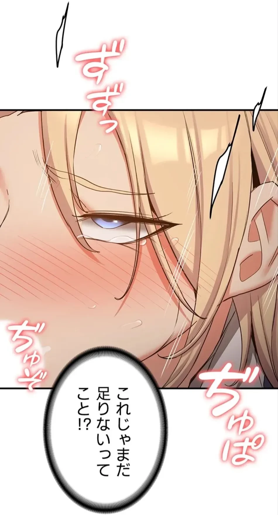 転生でハーレムライフ始まりました 第84話 - 2