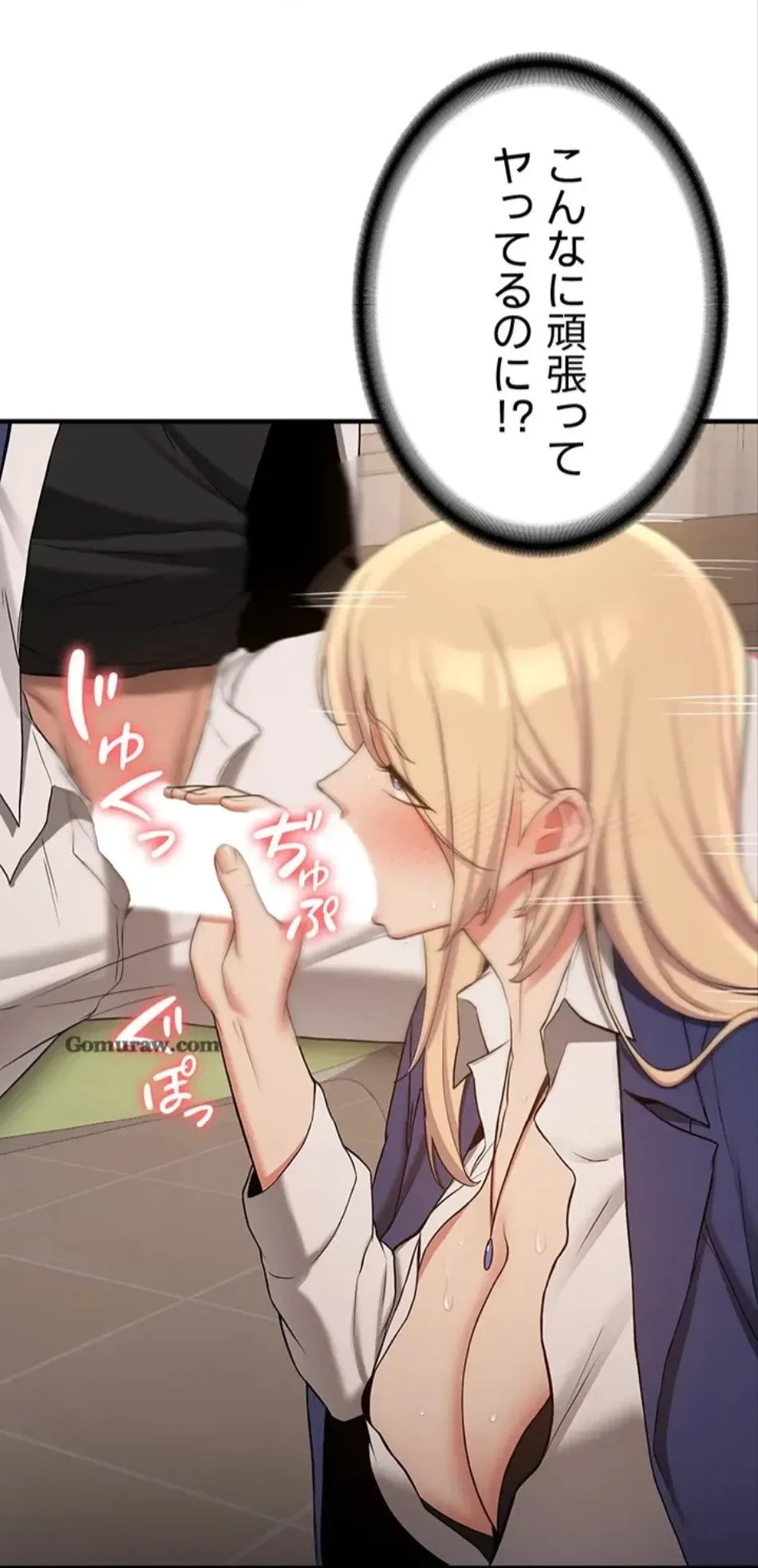 転生でハーレムライフ始まりました 第84話 - 3