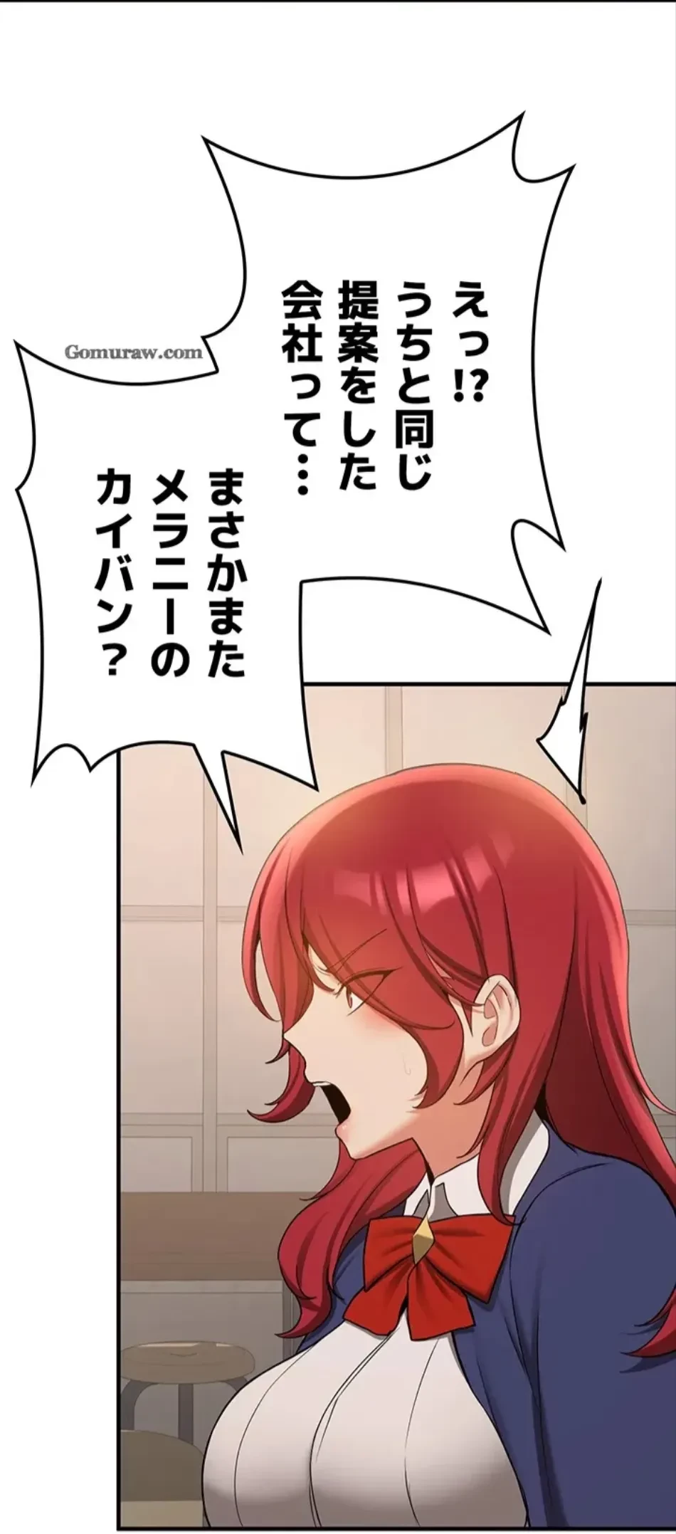転生でハーレムライフ始まりました 第84話 - 4