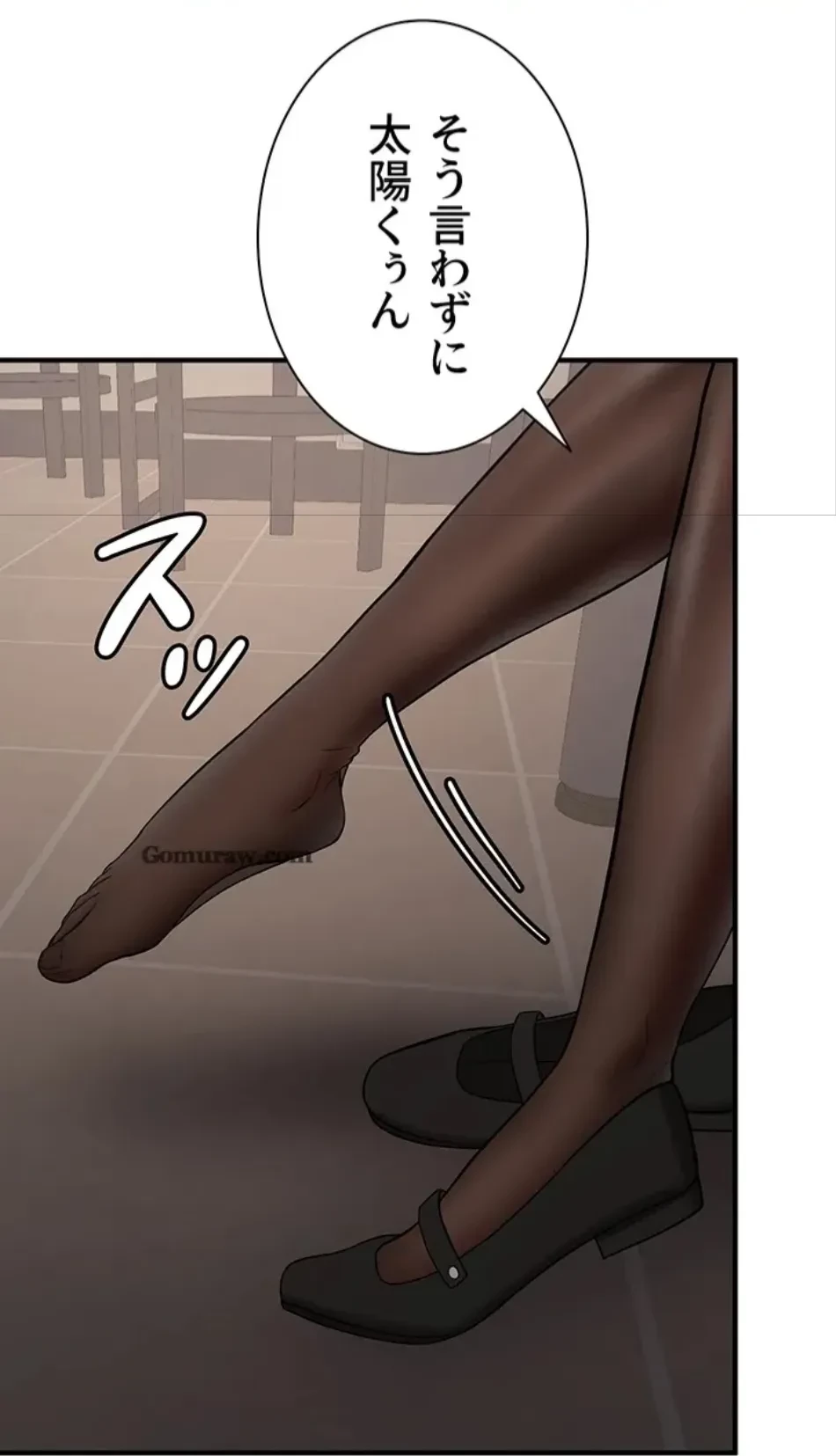 転生でハーレムライフ始まりました 第84話 - 5