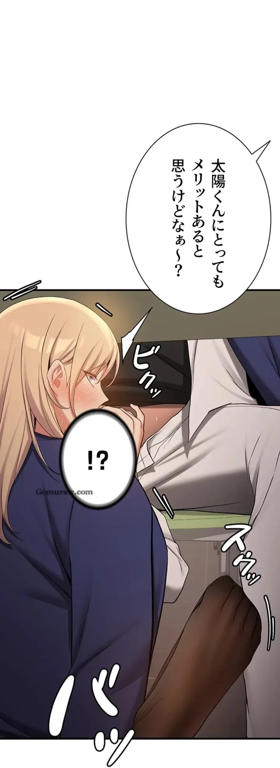 転生でハーレムライフ始まりました 第84話 - 6
