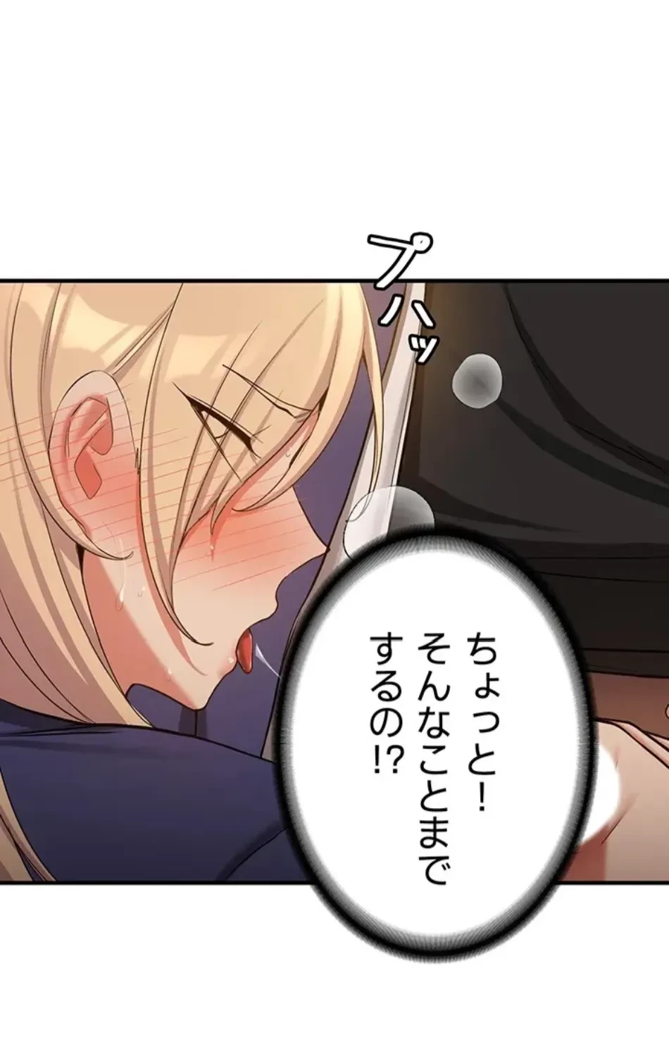 転生でハーレムライフ始まりました 第84話 - 9