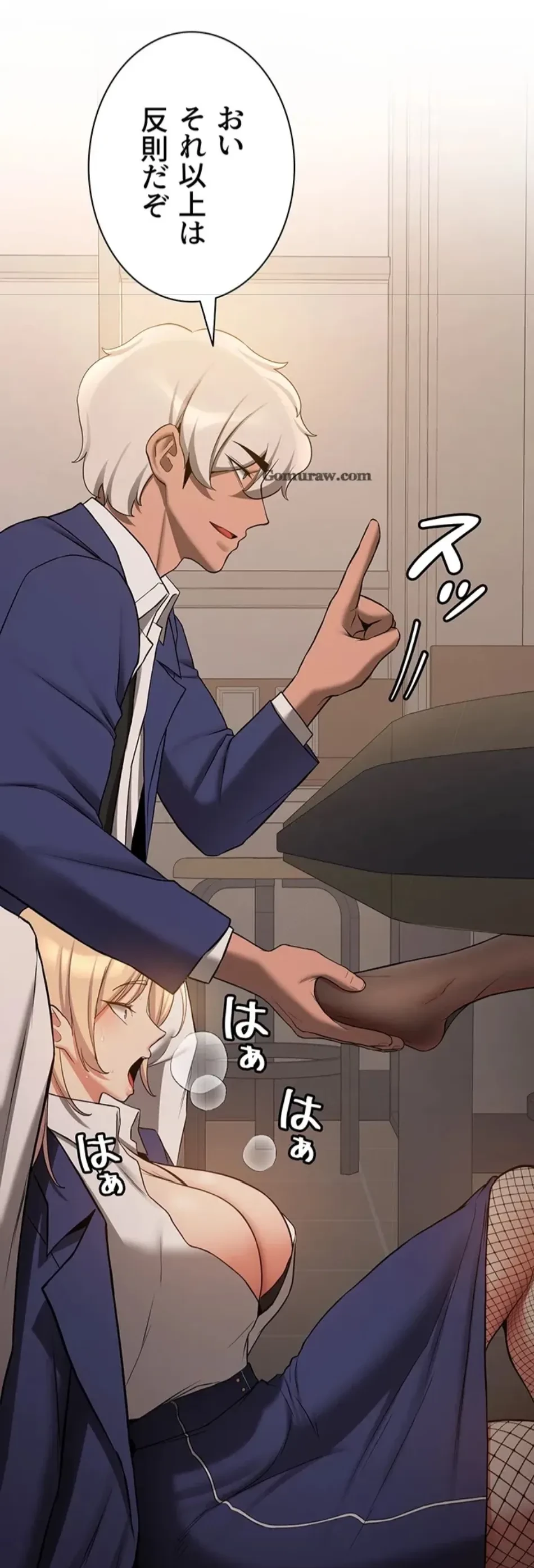 転生でハーレムライフ始まりました 第84話 - 15