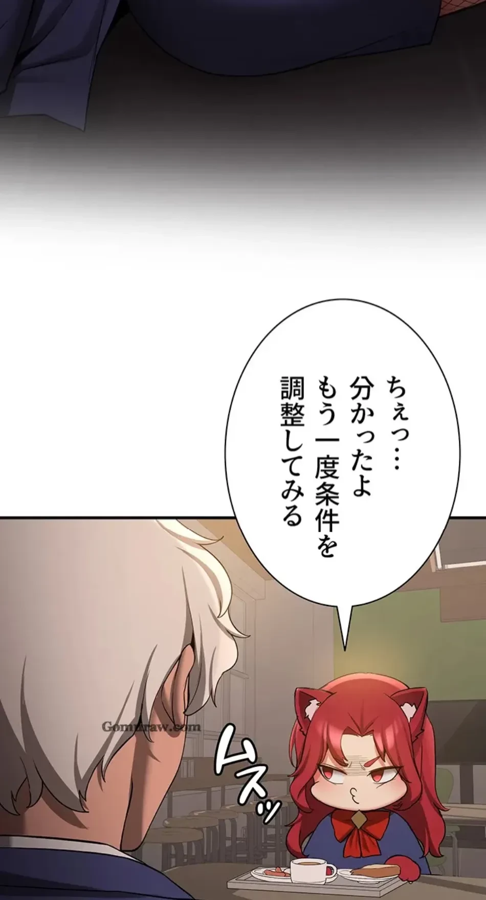 転生でハーレムライフ始まりました 第84話 - 16
