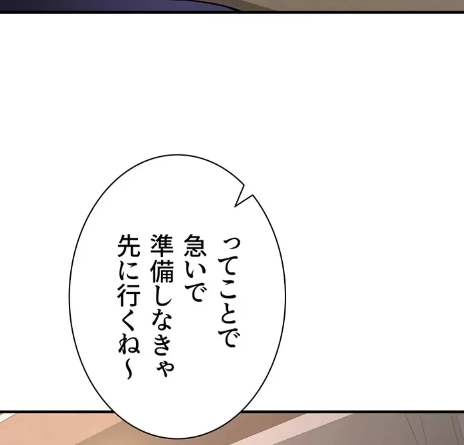 転生でハーレムライフ始まりました 第84話 - 17
