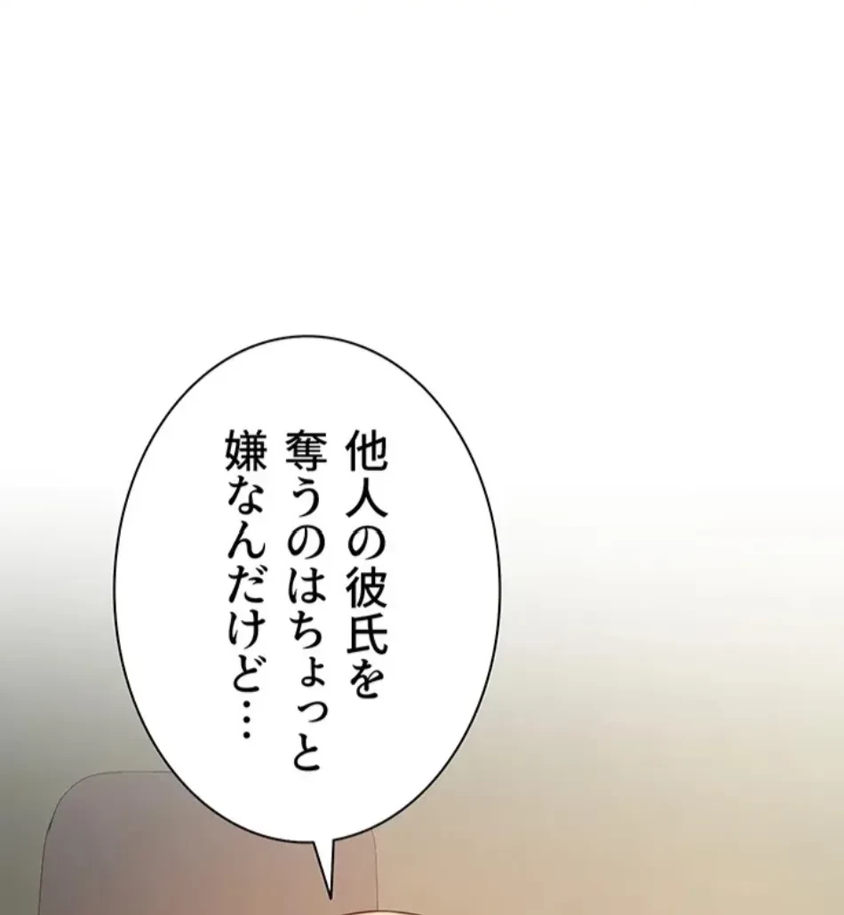 転生でハーレムライフ始まりました 第84話 - 25