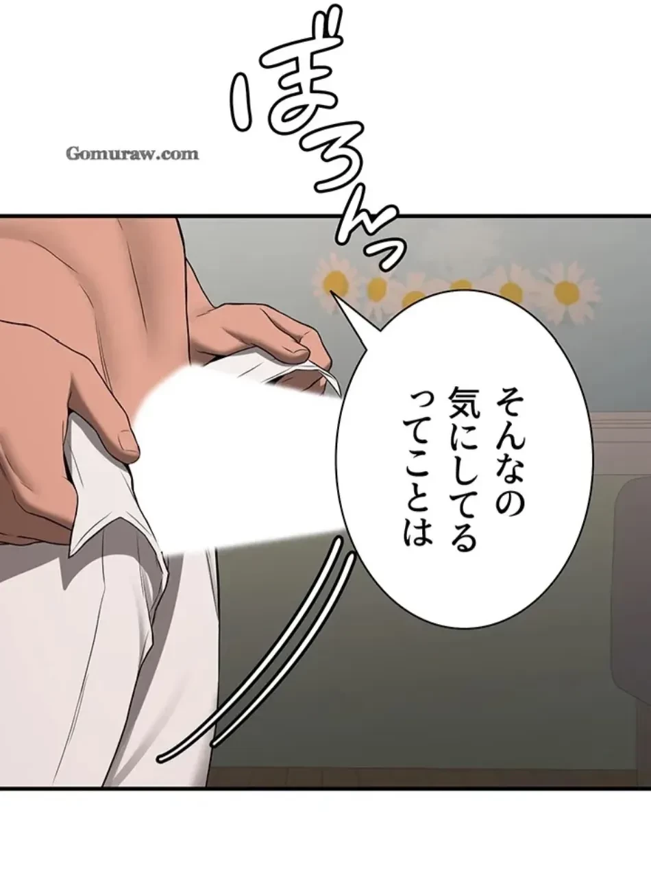 転生でハーレムライフ始まりました 第84話 - 32