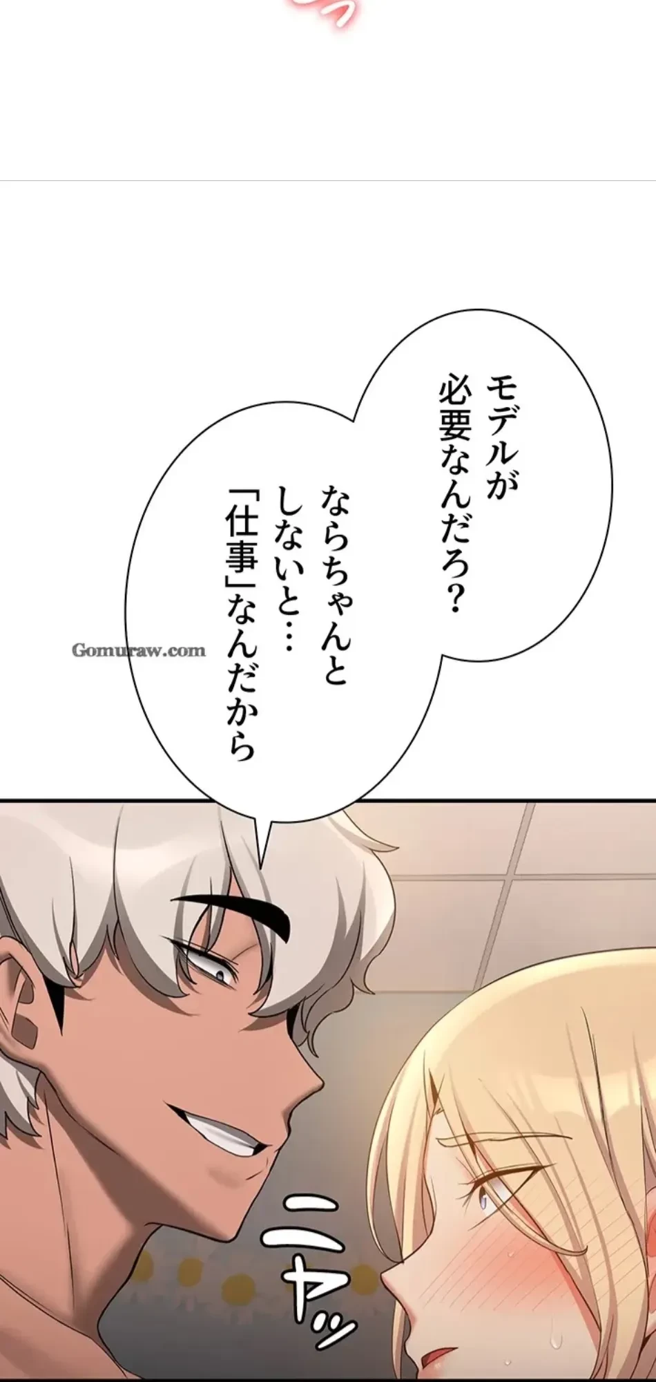 転生でハーレムライフ始まりました 第84話 - 34