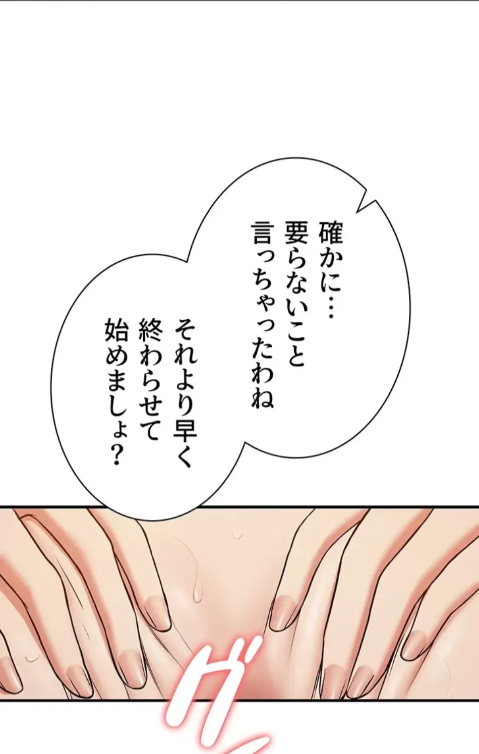 転生でハーレムライフ始まりました 第84話 - 35