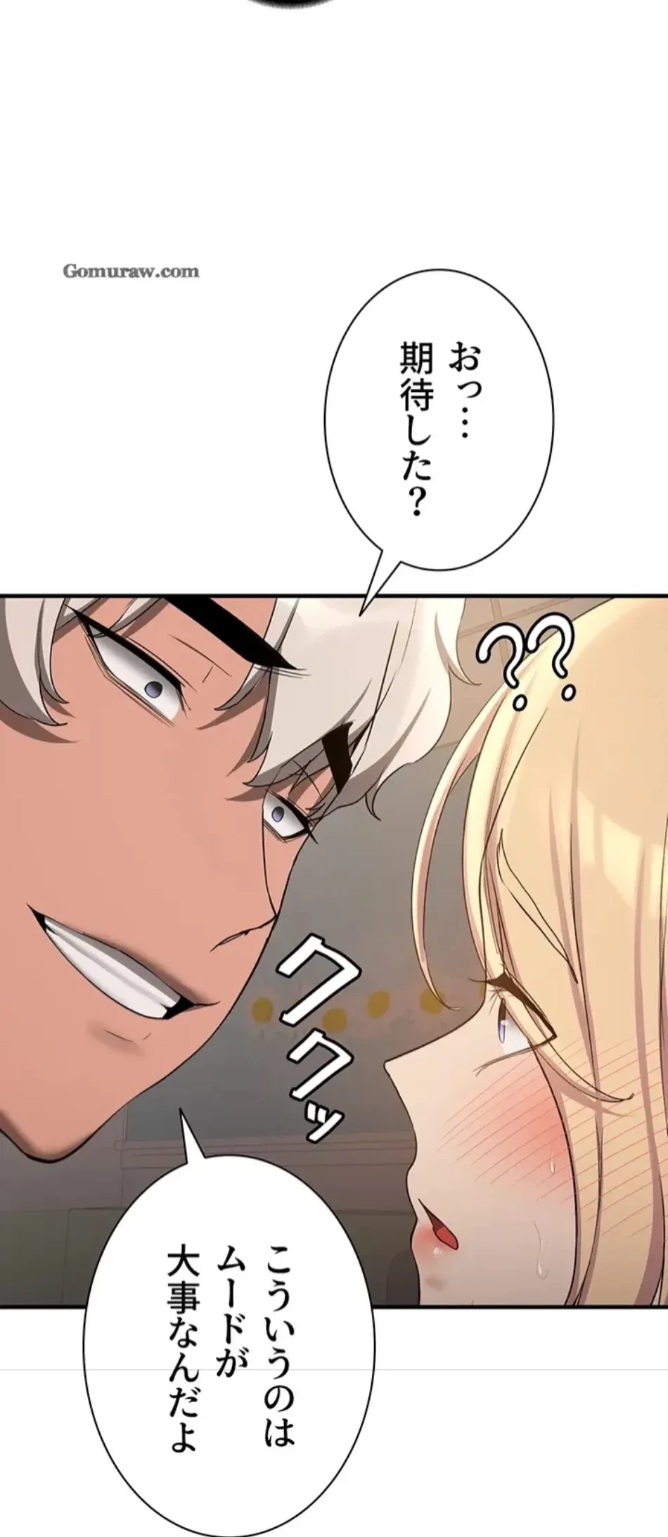転生でハーレムライフ始まりました 第84話 - 40