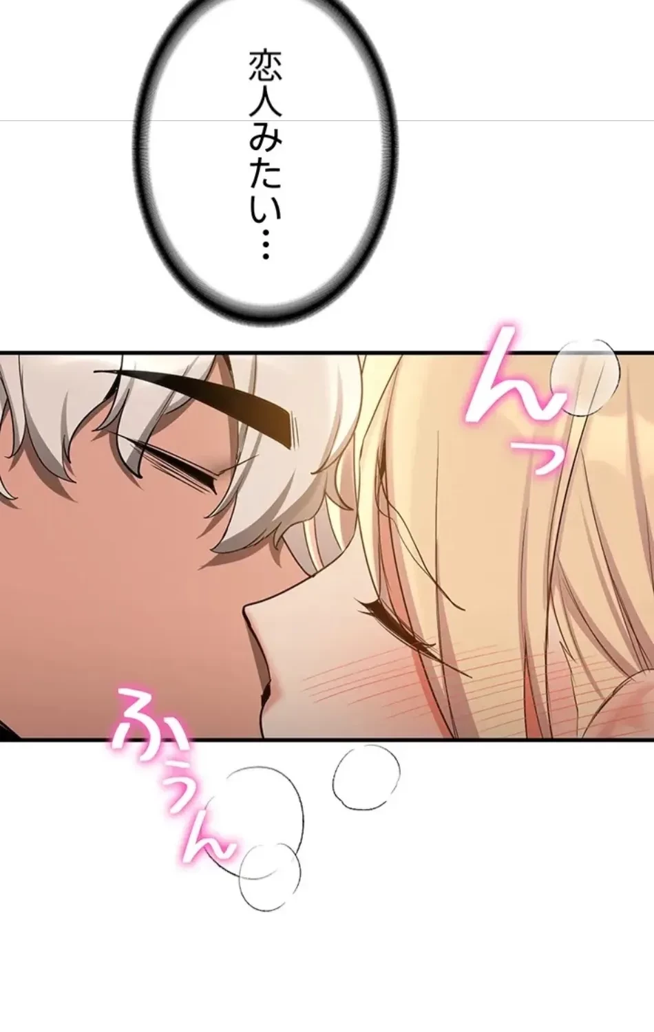 転生でハーレムライフ始まりました 第84話 - 45