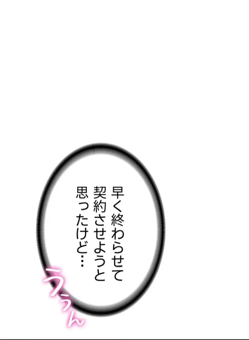 転生でハーレムライフ始まりました 第84話 - 49
