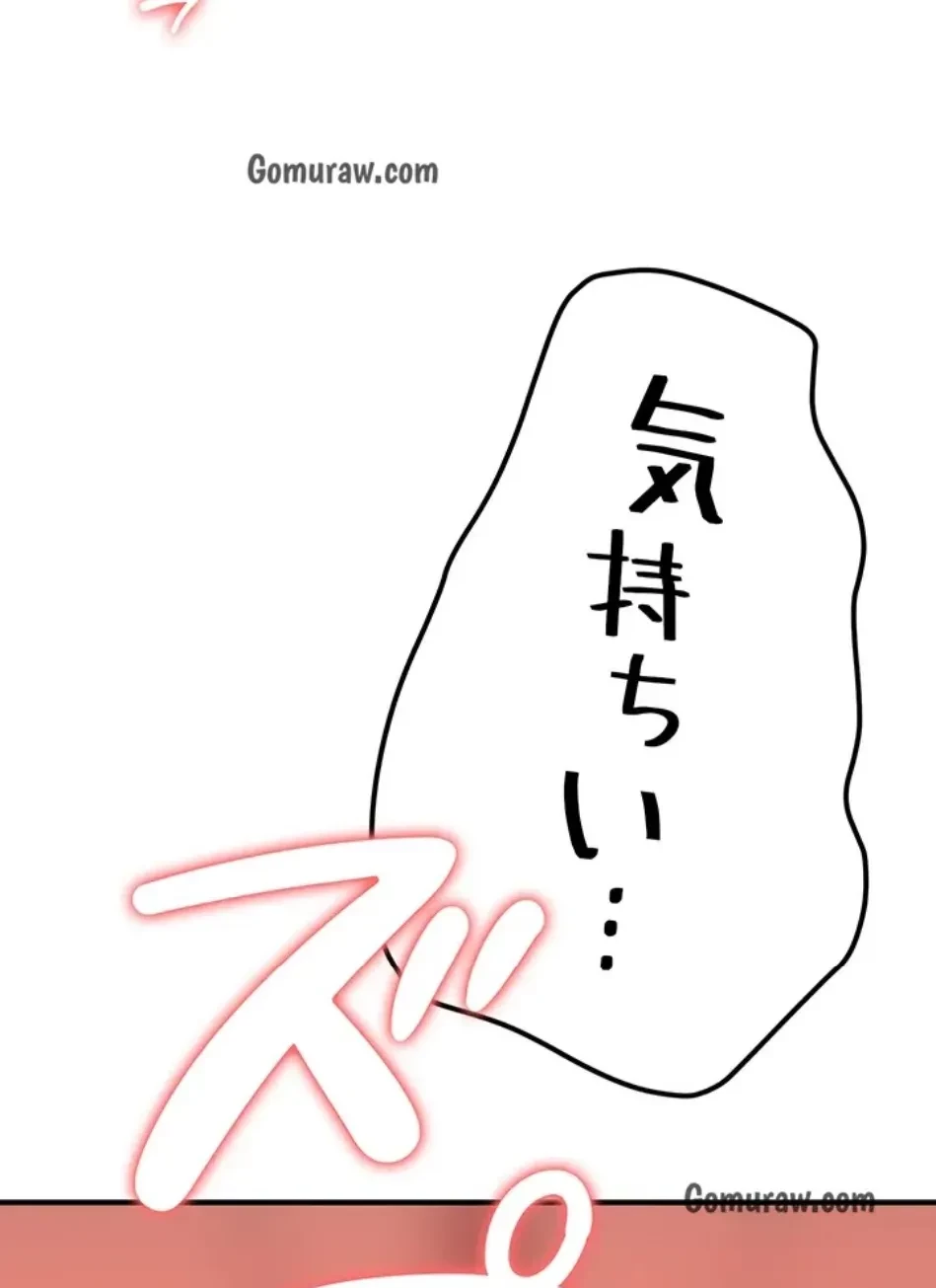 転生でハーレムライフ始まりました 第85話 - 2