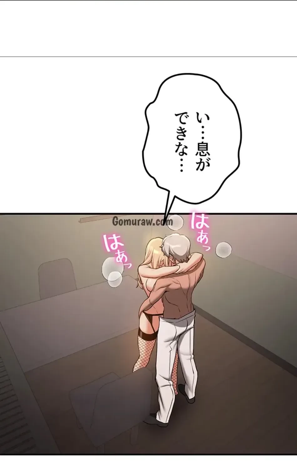 転生でハーレムライフ始まりました 第85話 - 9
