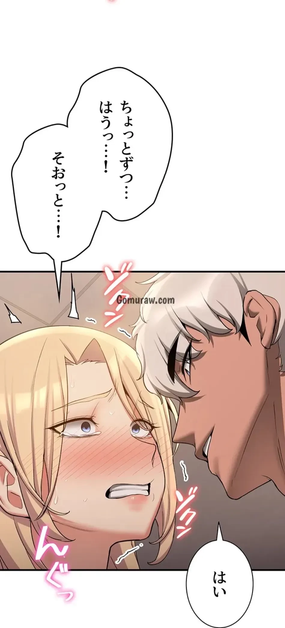 転生でハーレムライフ始まりました 第85話 - 11