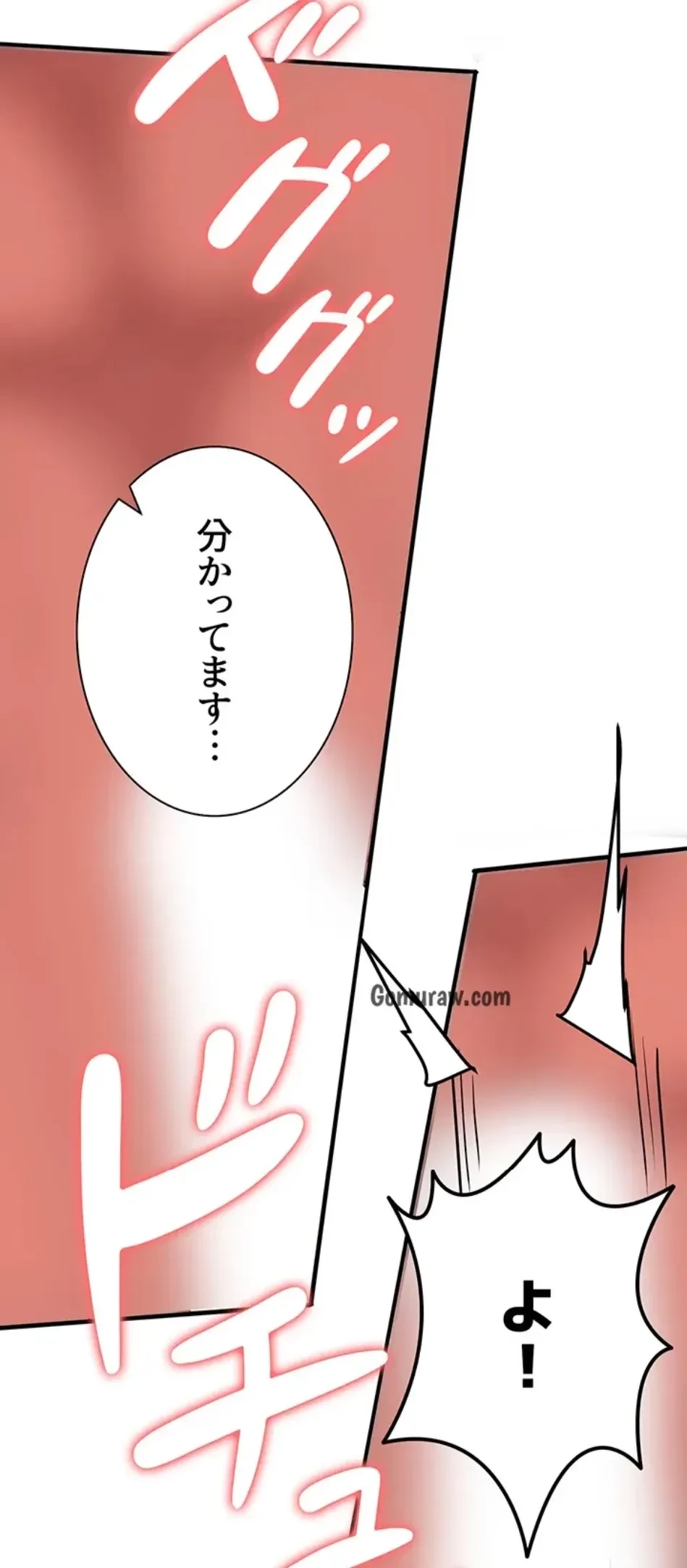 転生でハーレムライフ始まりました 第85話 - 13
